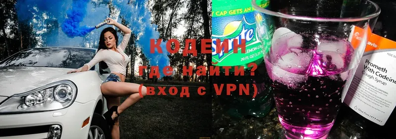 хочу наркоту  Белореченск  Codein Purple Drank 