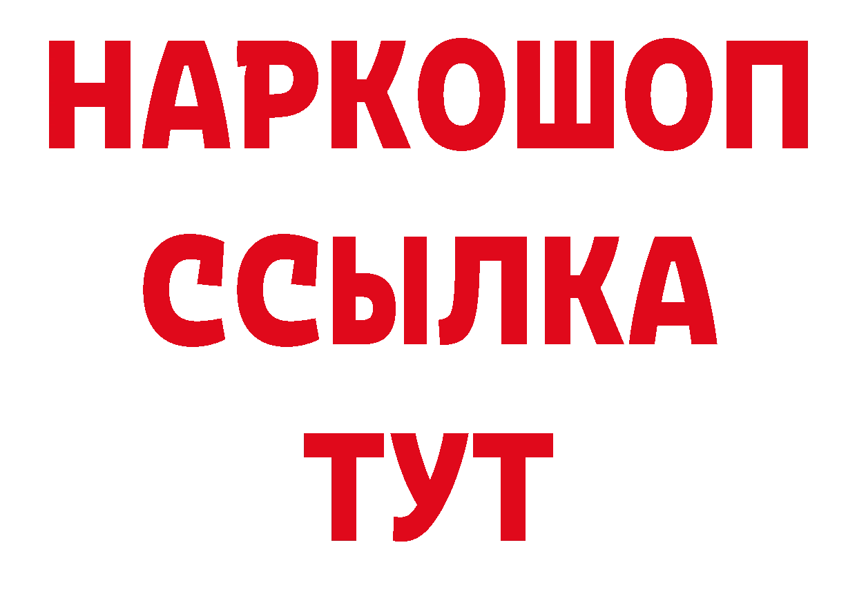 Где купить наркоту? нарко площадка состав Белореченск