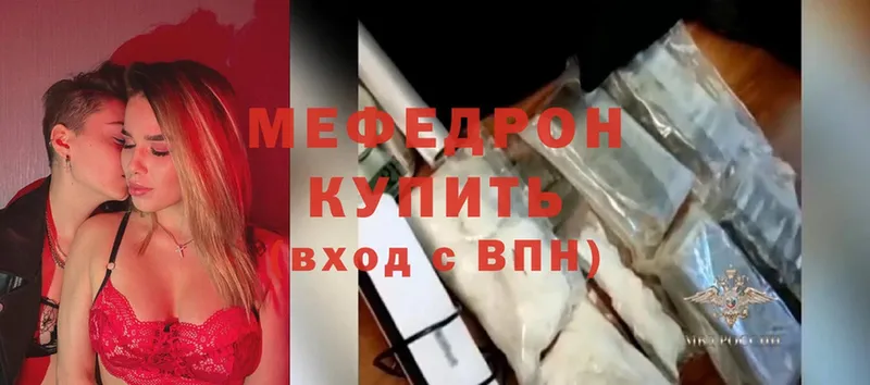 МЯУ-МЯУ mephedrone  где купить   ссылка на мегу как войти  Белореченск 